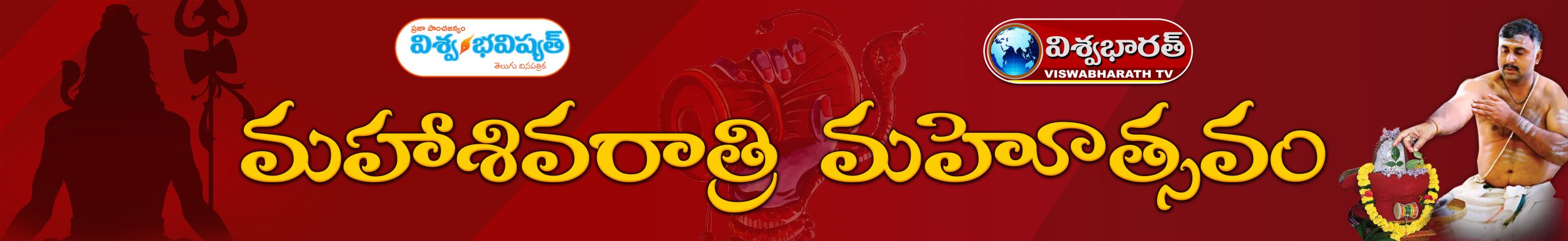 Maha Shivaratri banner 2